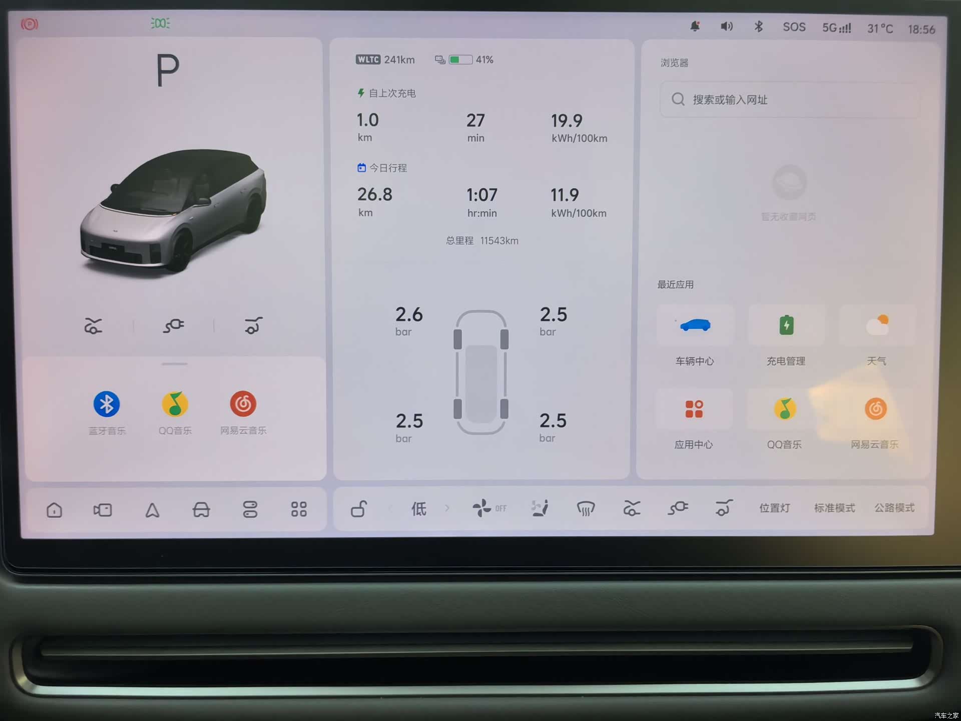 Li Auto i6, 2026 12
