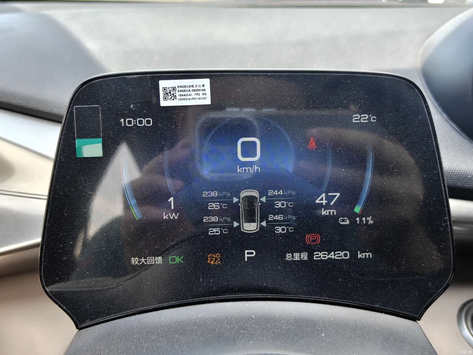 BYD Dolphin, 2024 17