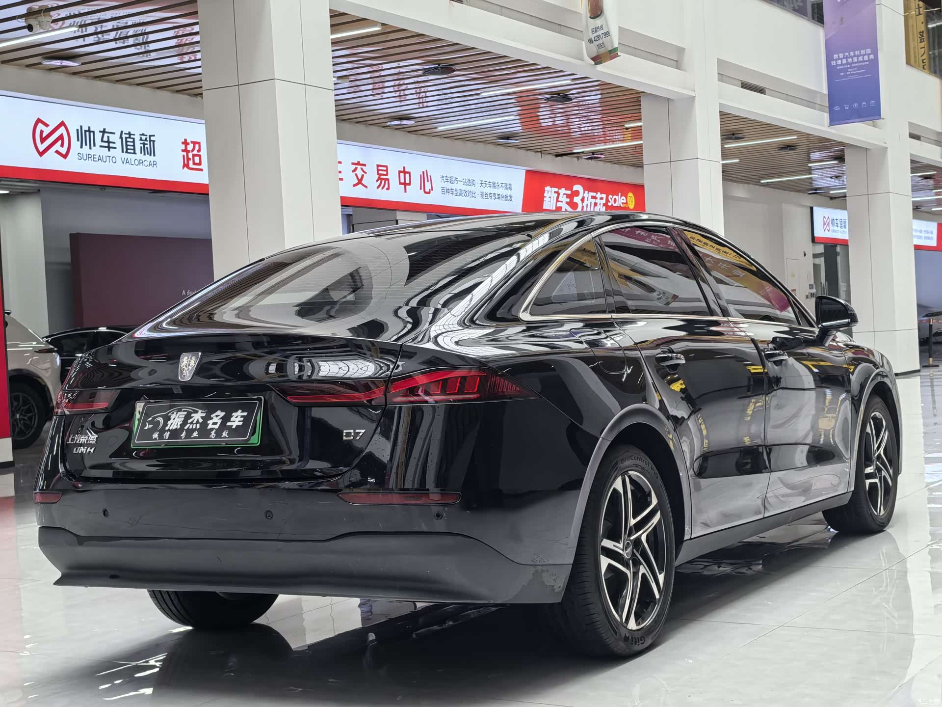 Roewe D7, 2024 12