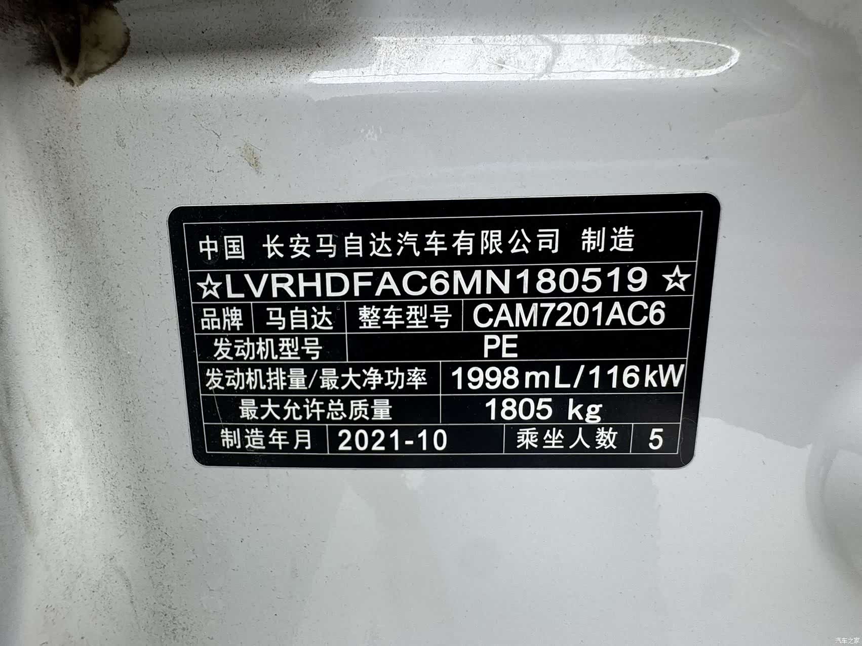 Mazda Mazda3, 2021 22