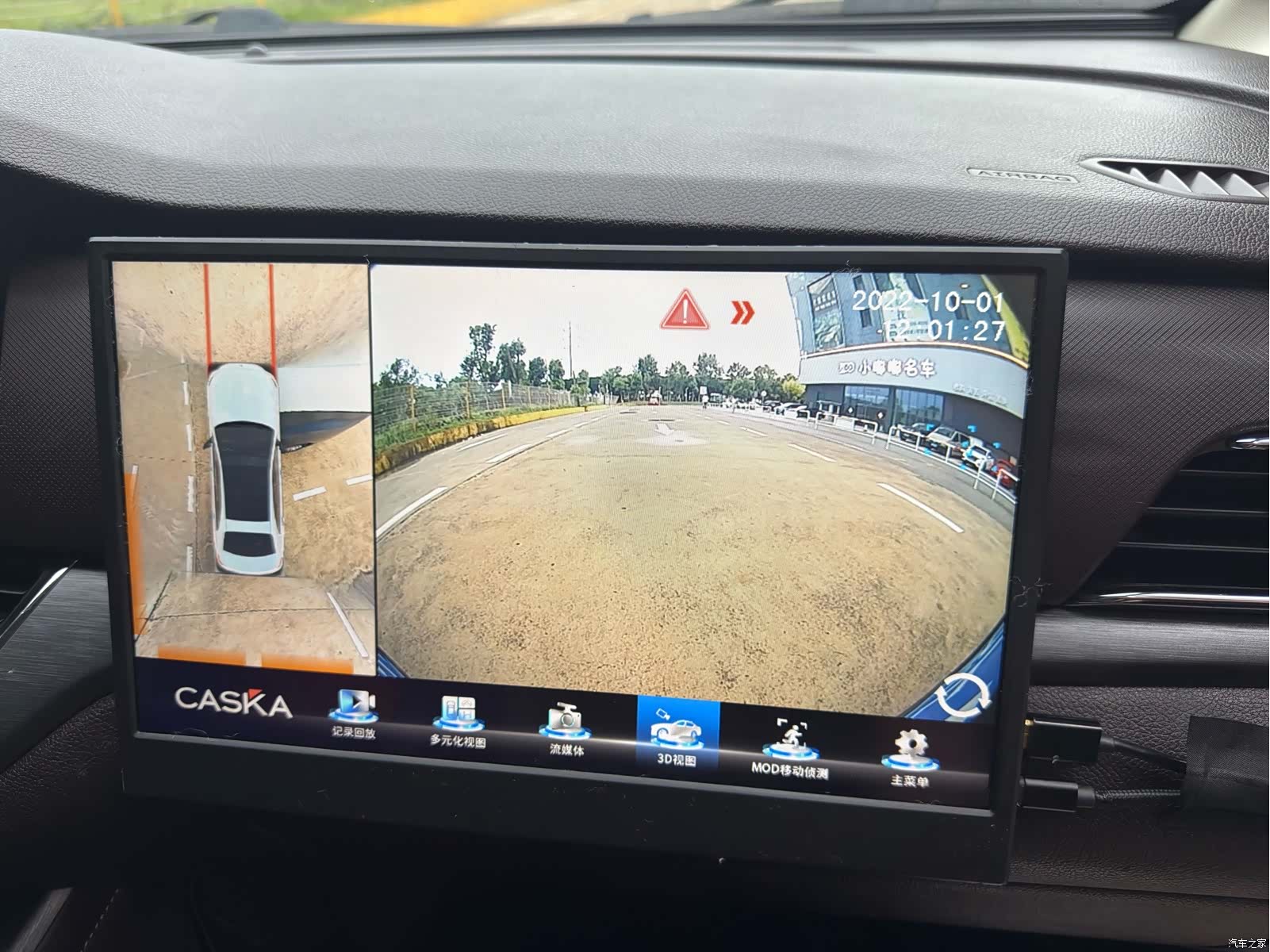 BAIC M7, 2023 20
