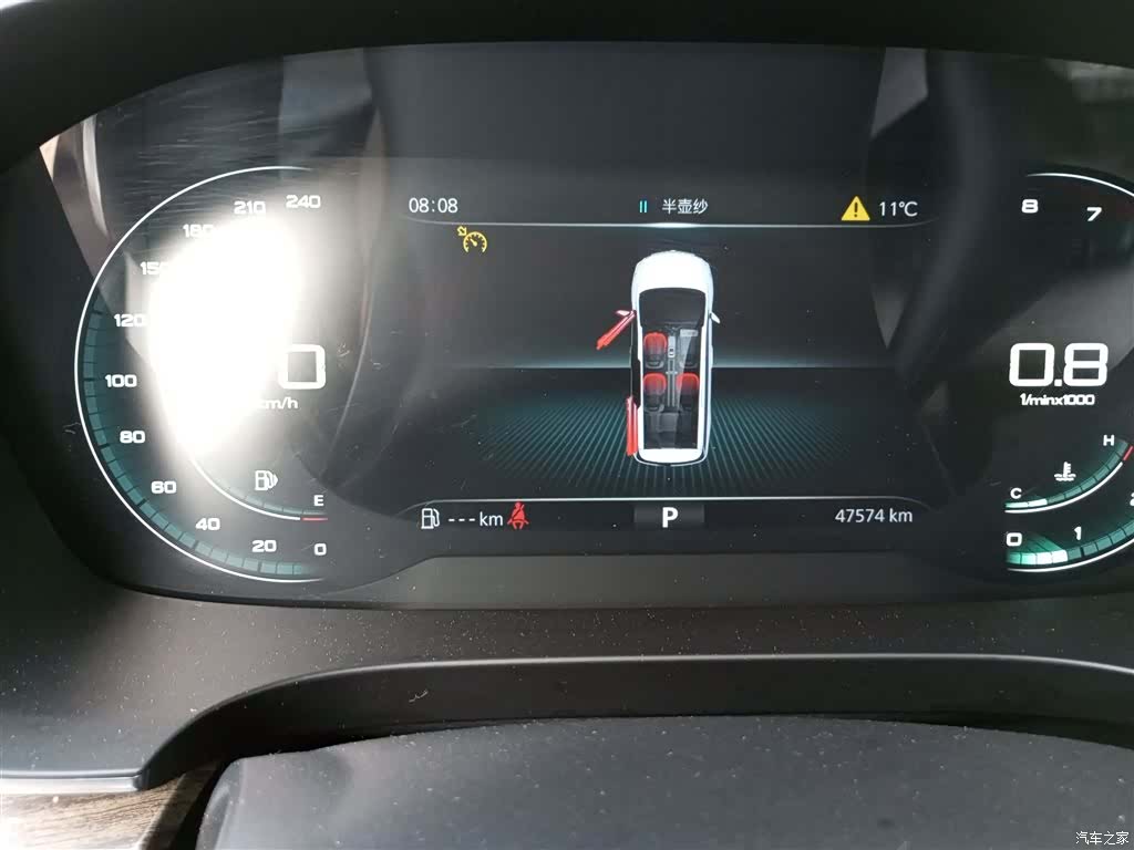 Roewe iMAX8, 2023 8