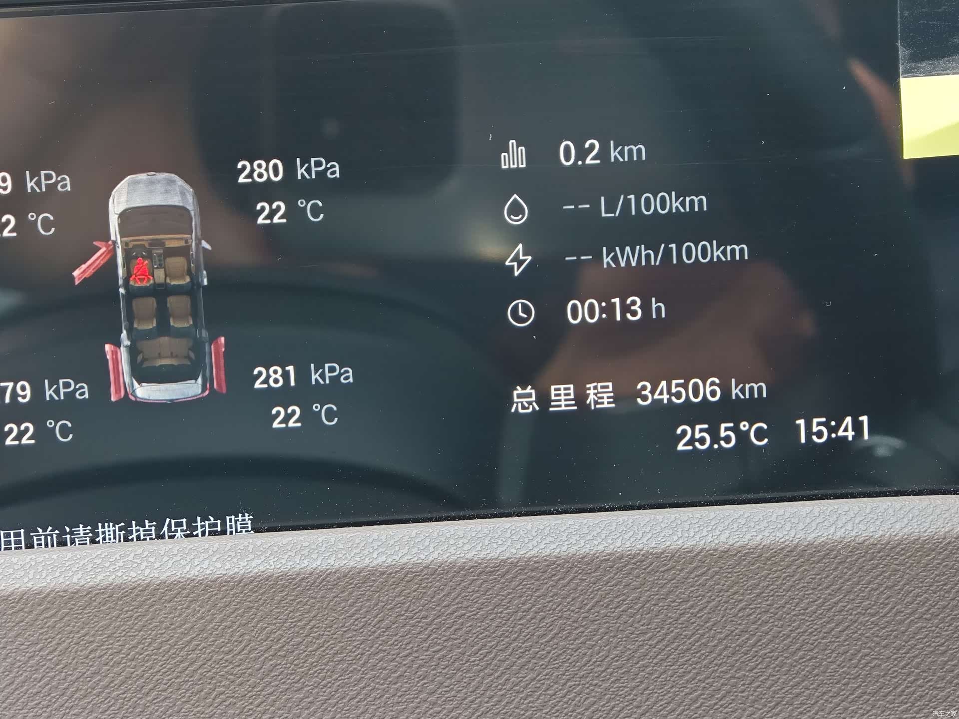 Trumpchi E8, 2024 17