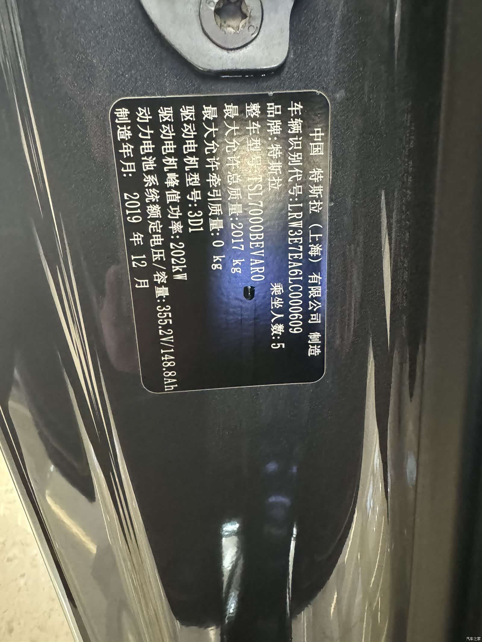 Tesla Model 3, 2020 7