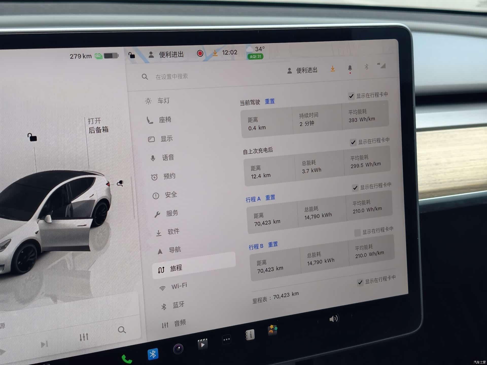 Tesla Model Y, 2023 7