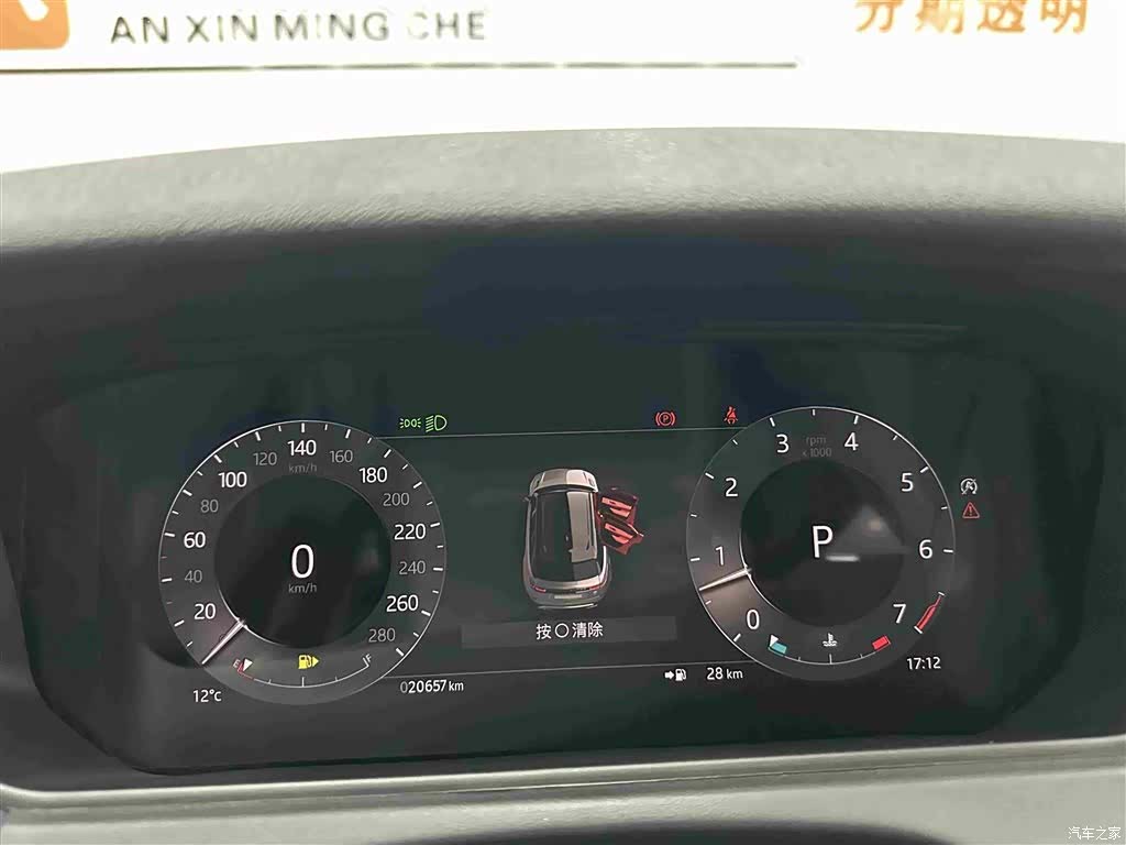 Land Rover Range Rover, 2024 21