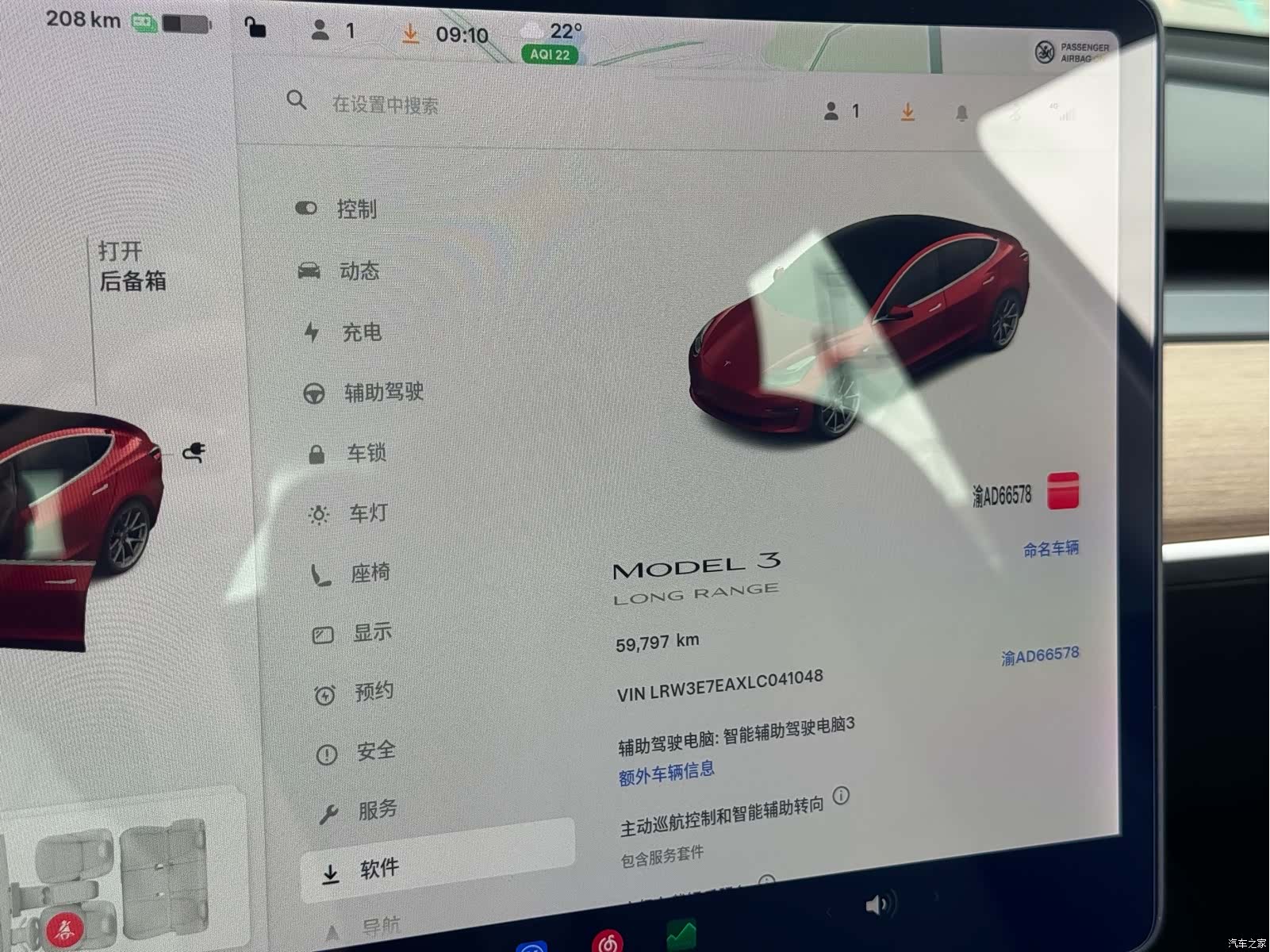 Tesla Model 3, 2020 17