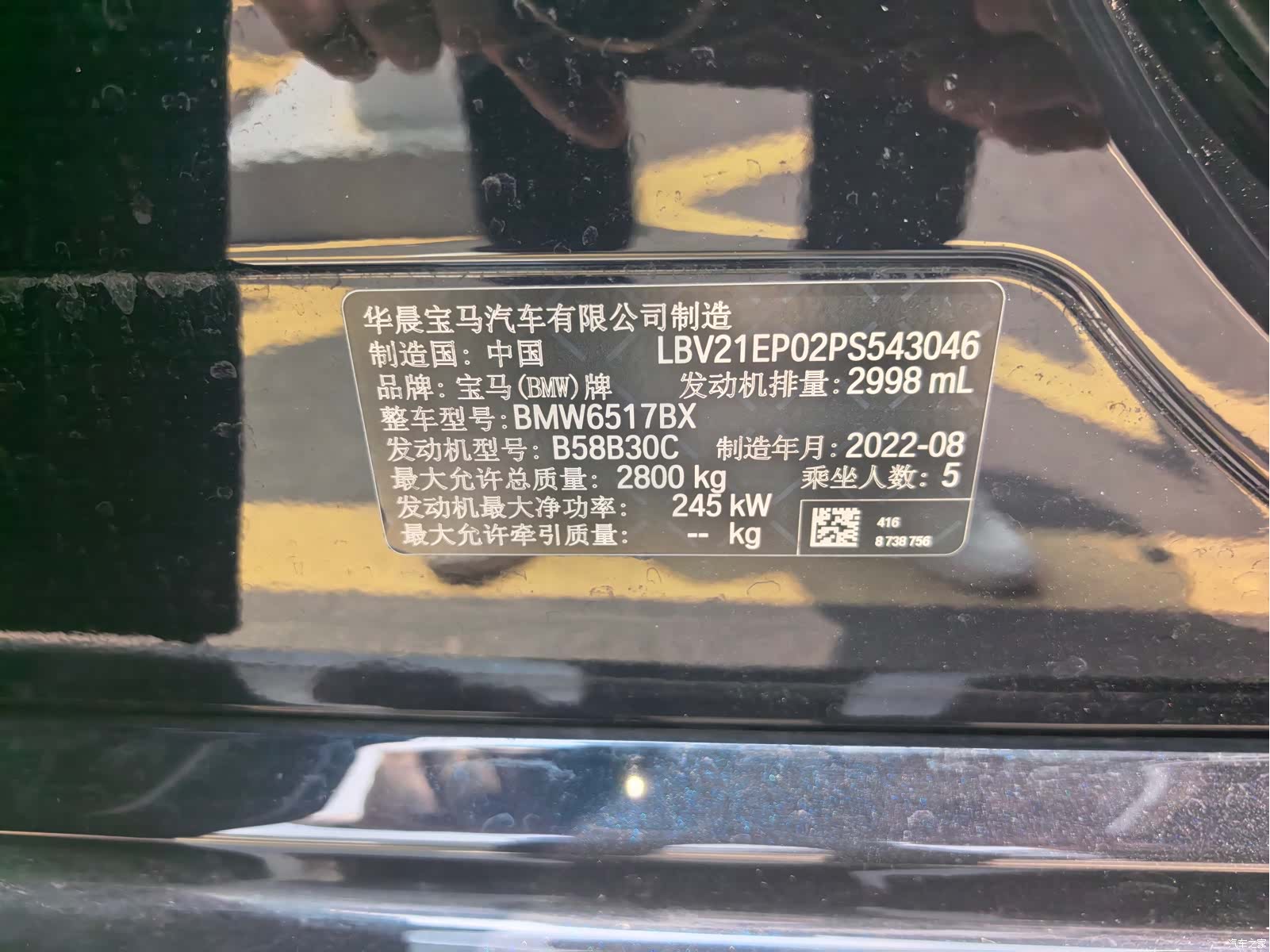 BMW X5, 2022 7