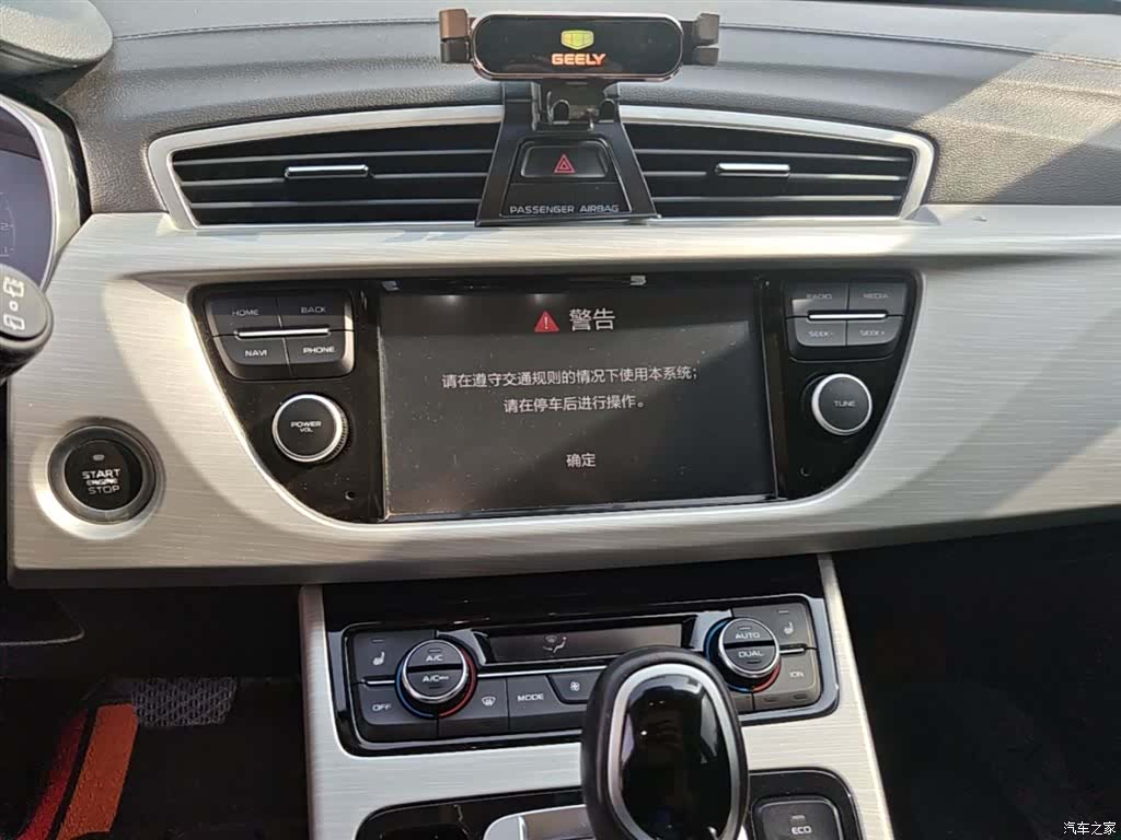 Geely Boyue, 2018 13