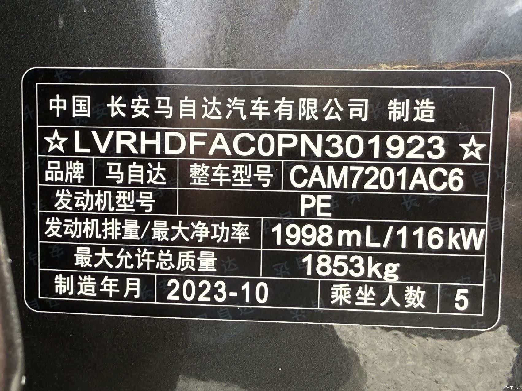 Mazda Mazda3, 2023 17