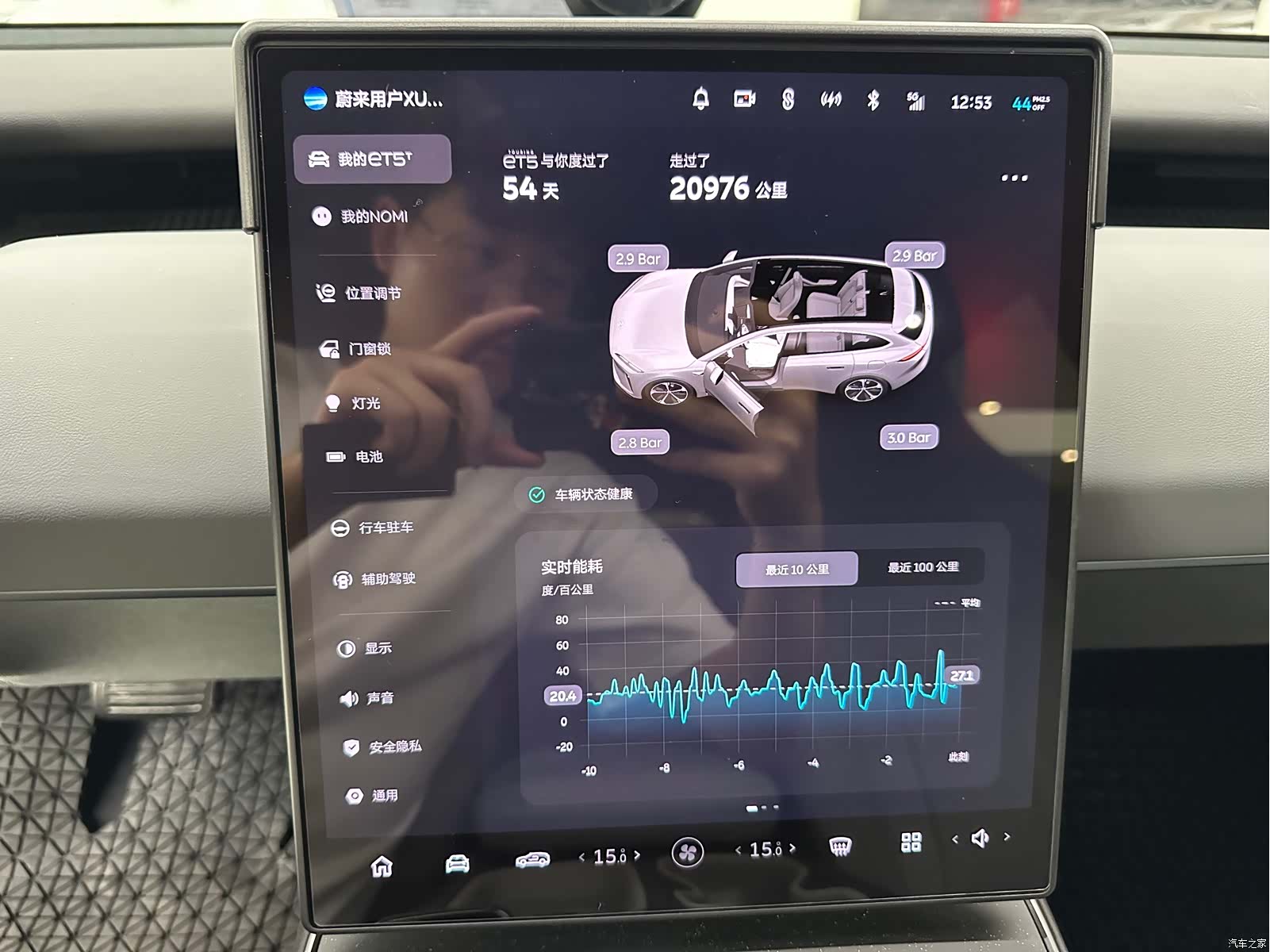 NIO ET5, 2024 10