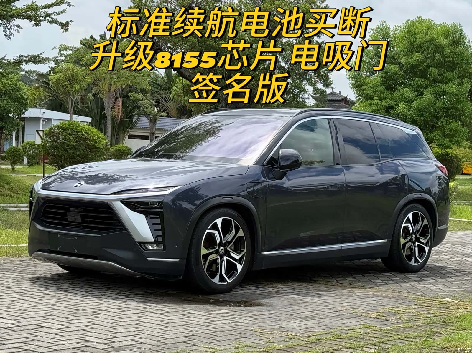NIO ES8, 2020 1