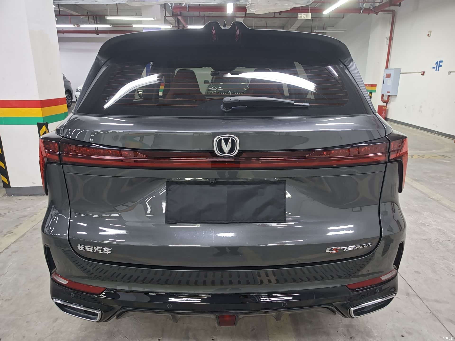 Changan CS75, 2024 8
