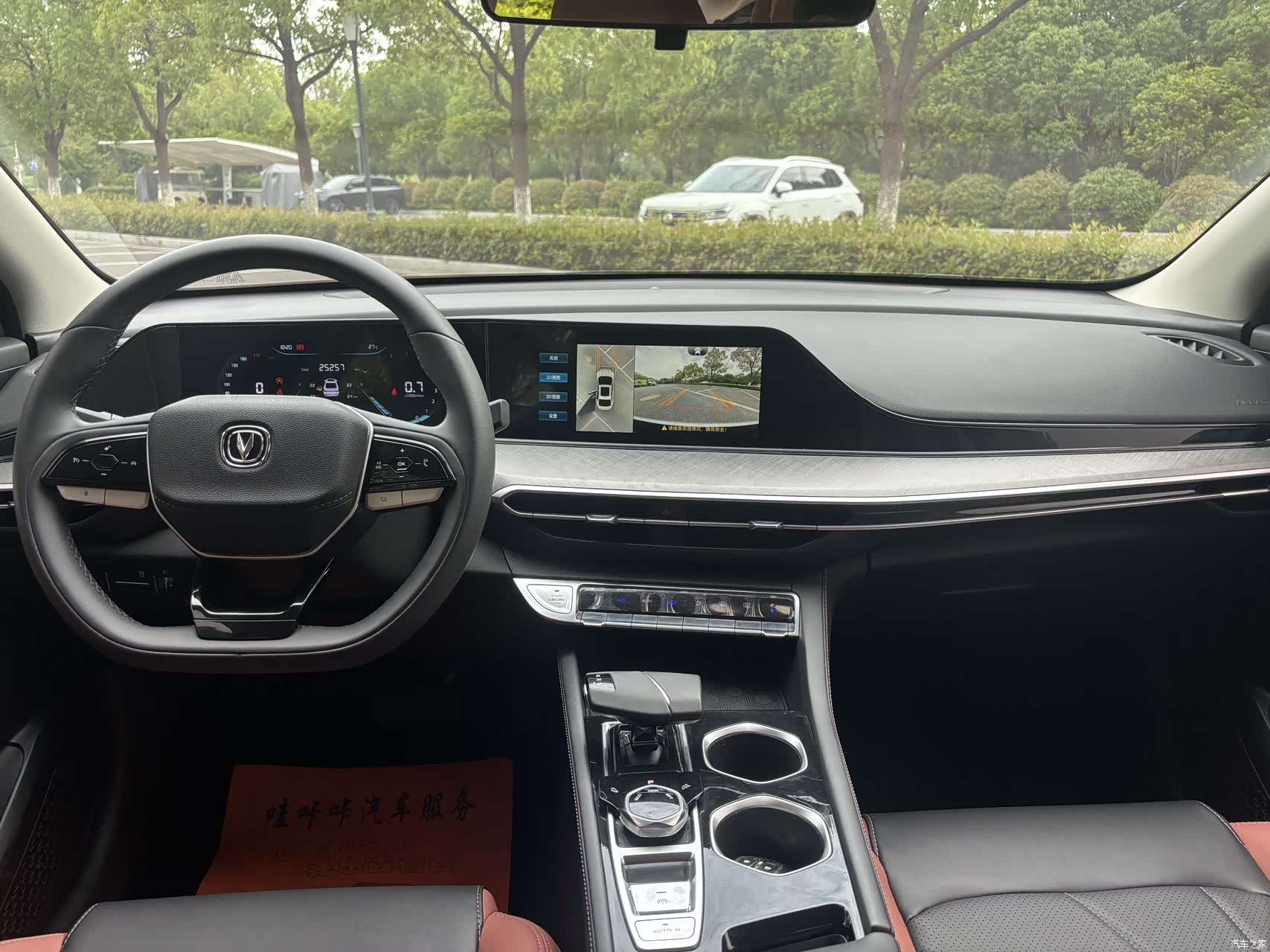 Changan Eado, 2023 7