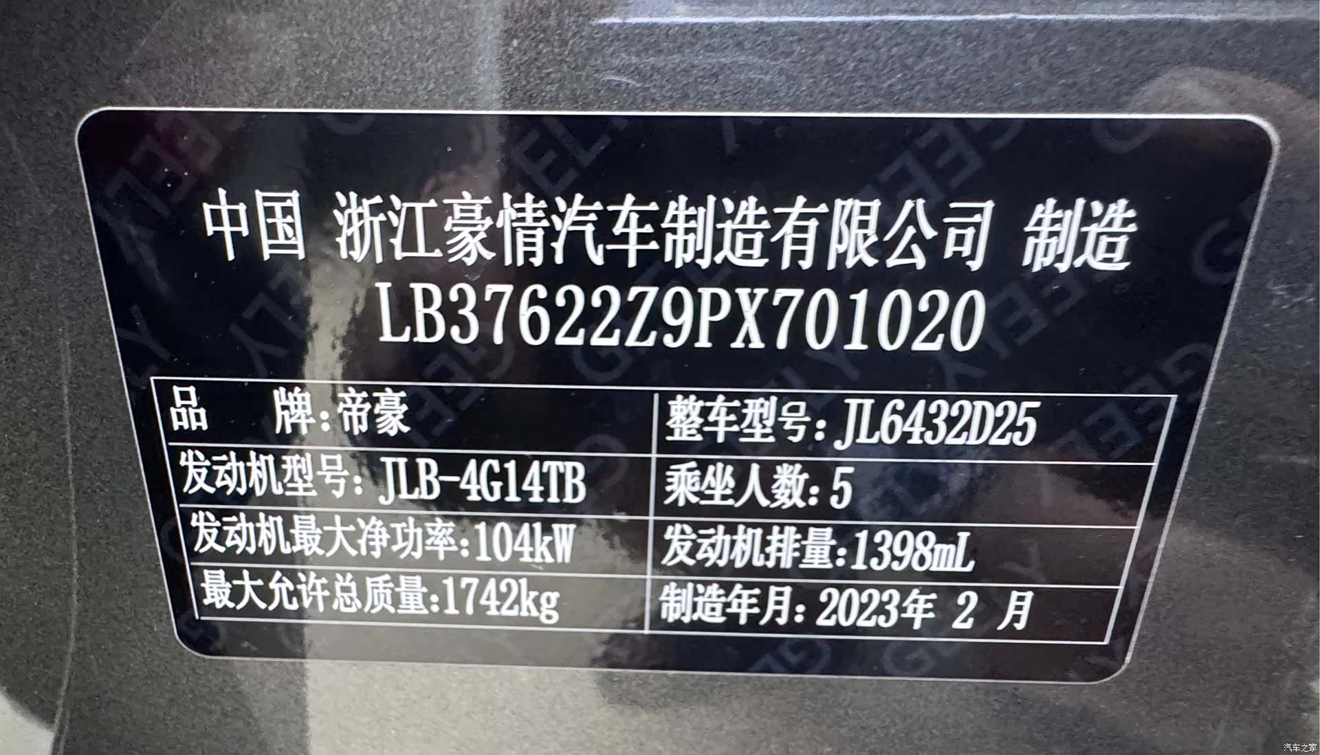Geely Coolray, 2023 26