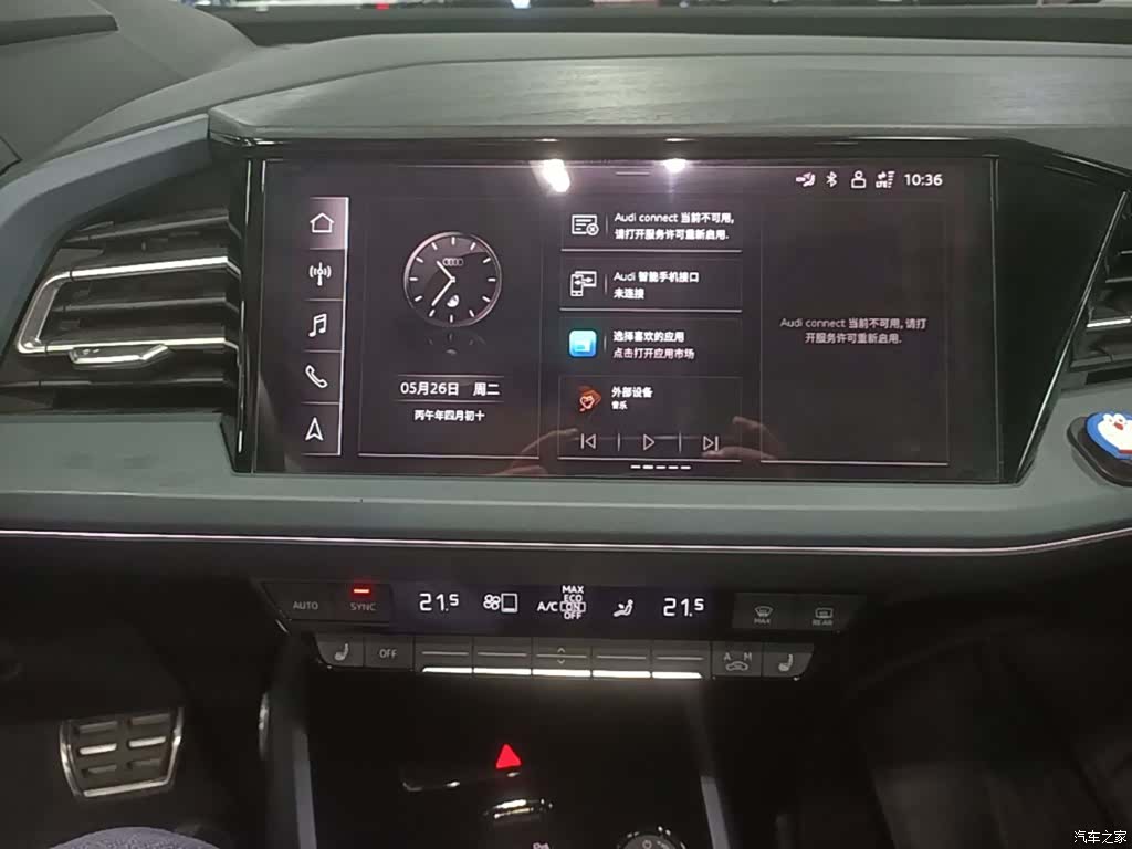 Audi Q5 e-tron, 2022 9