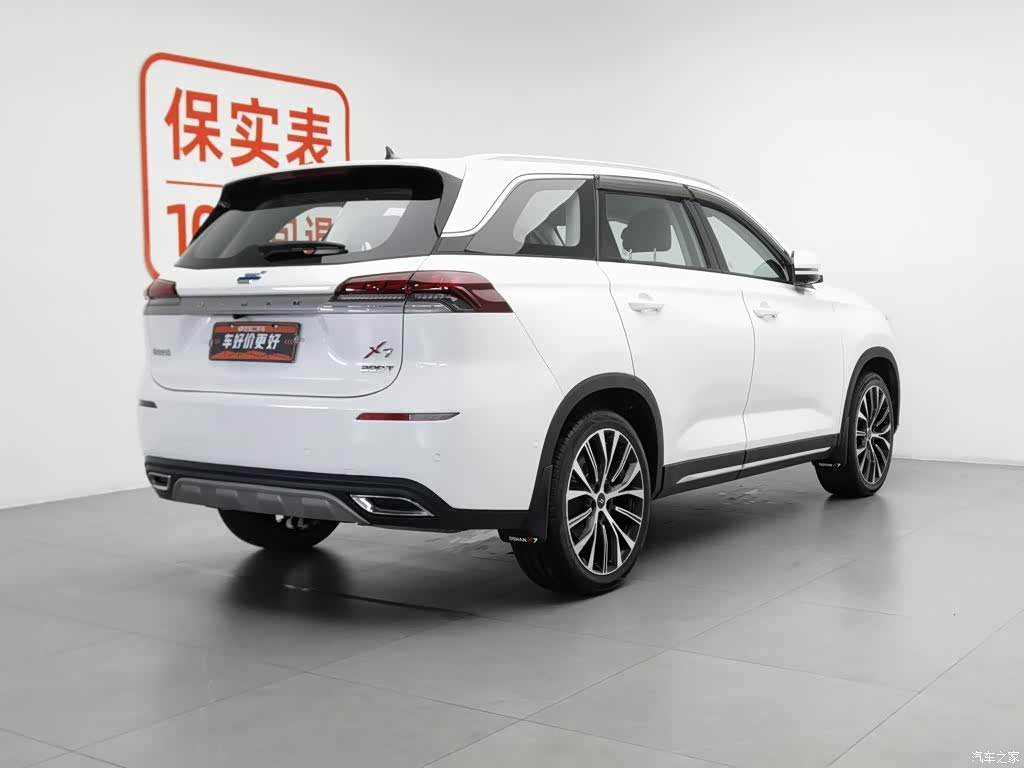 Changan X7, 2020 2