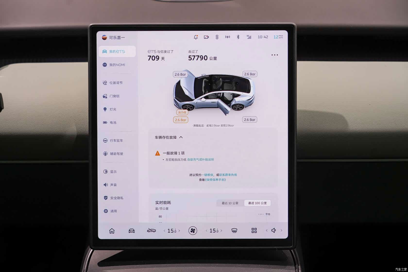 NIO ET5, 2023 16