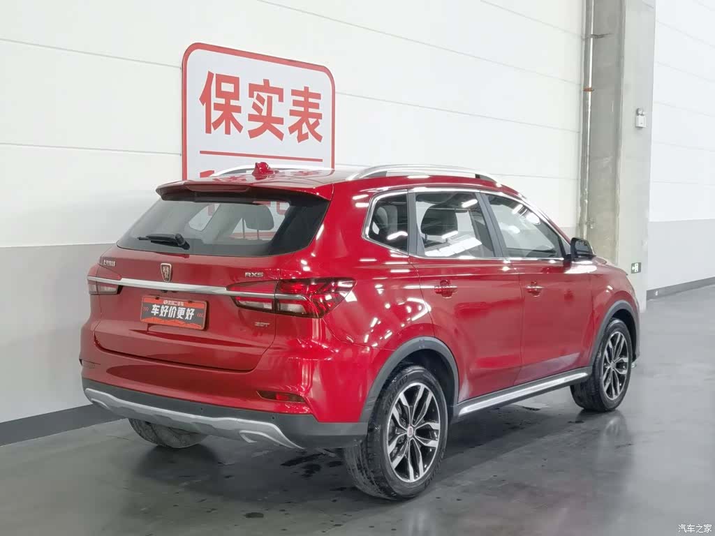 Roewe RX5, 2016 2