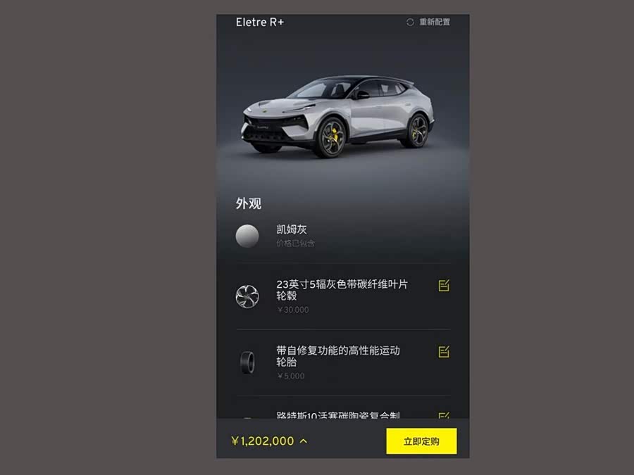 Lotus ELETRE 2024, фото 12