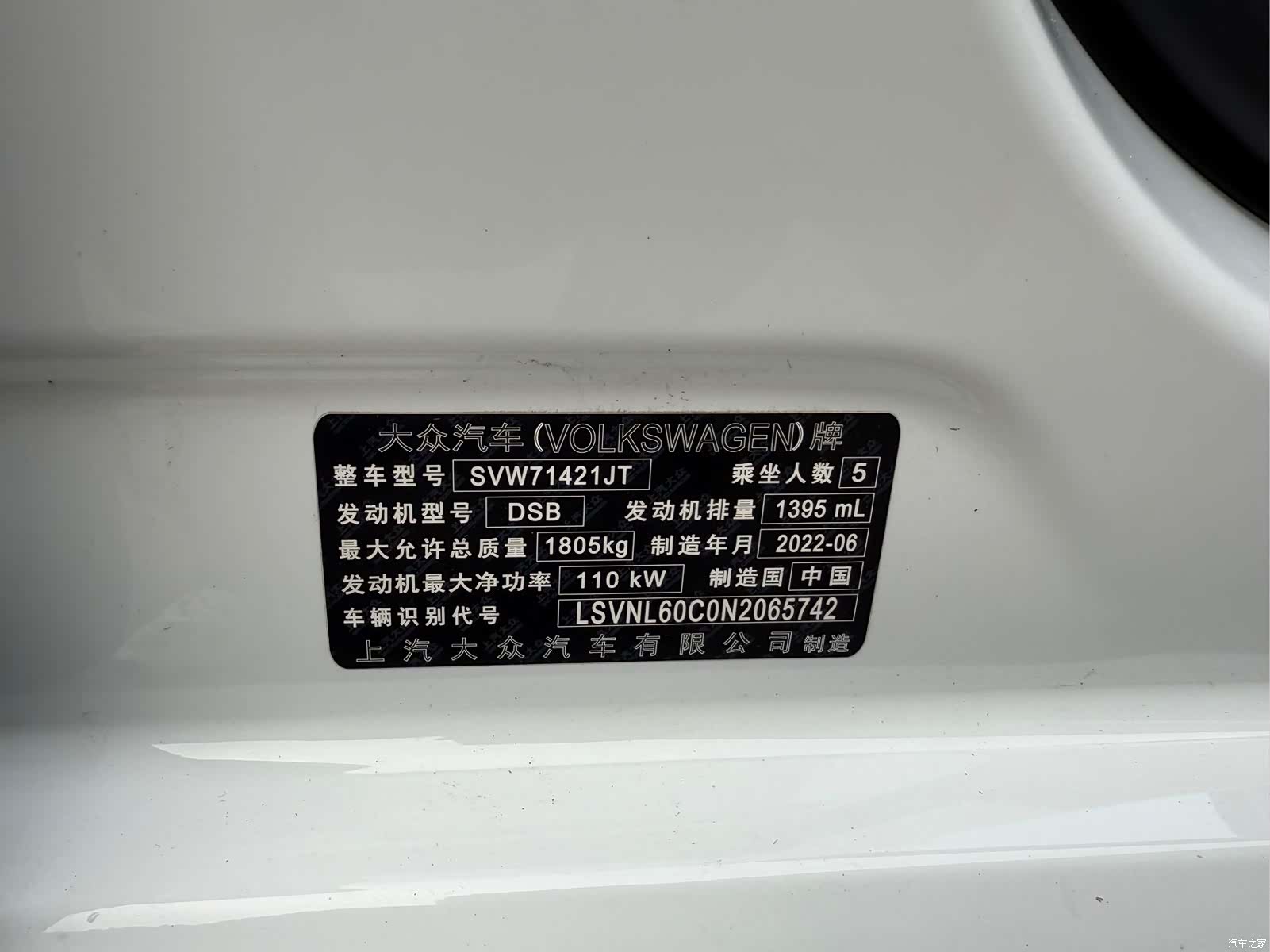 Volkswagen Lavida, 2022 16