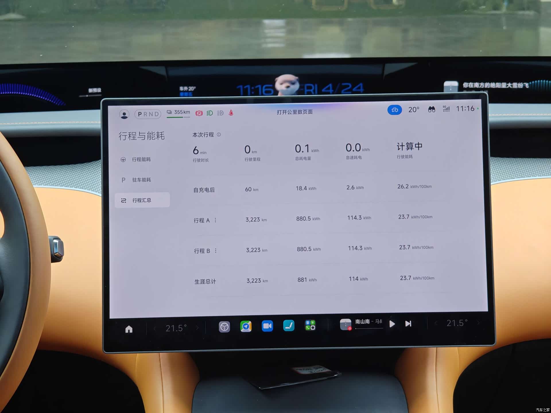Xiaomi YU7, 2025 12