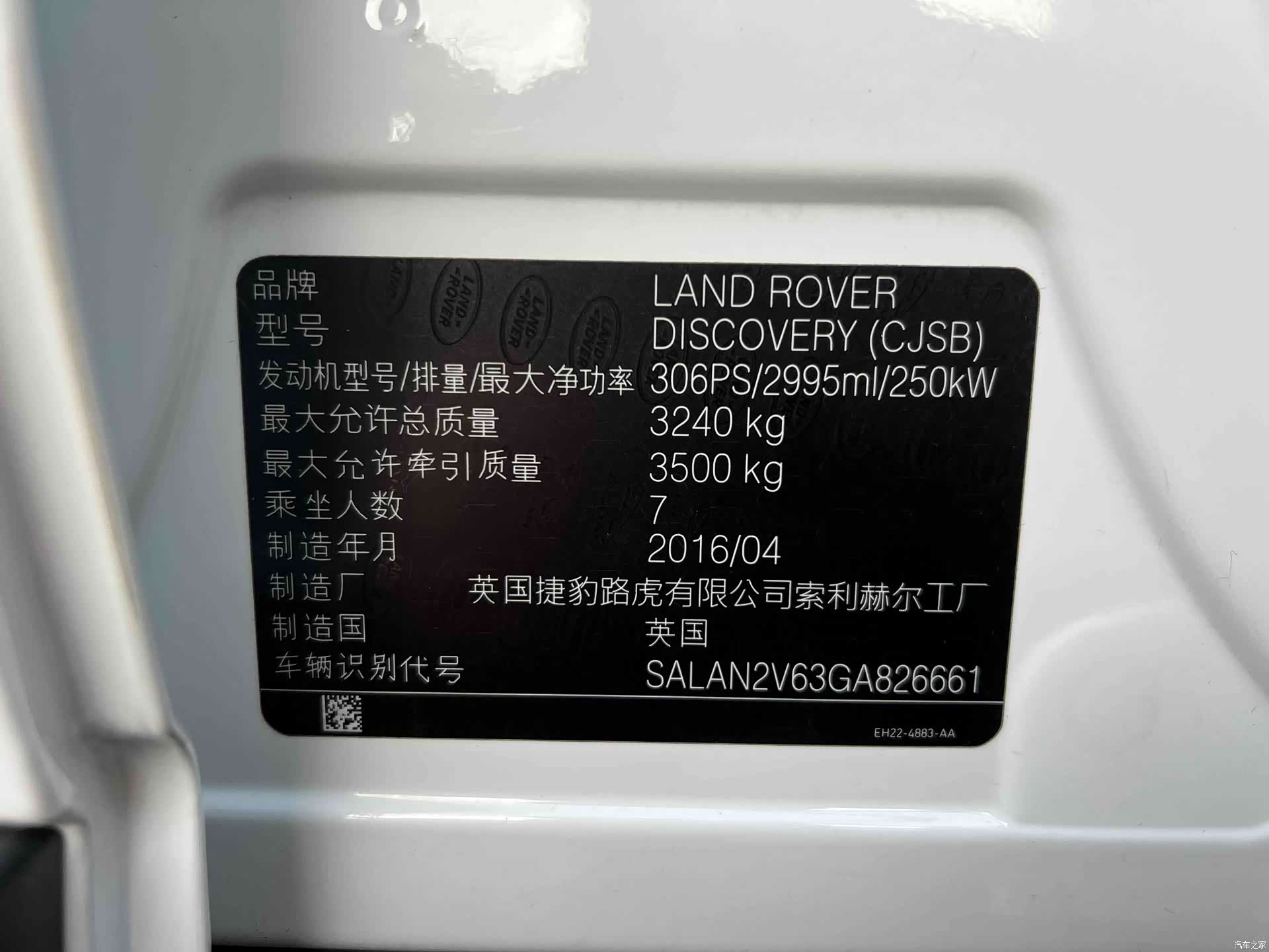 Land Rover Discovery, 2016 13