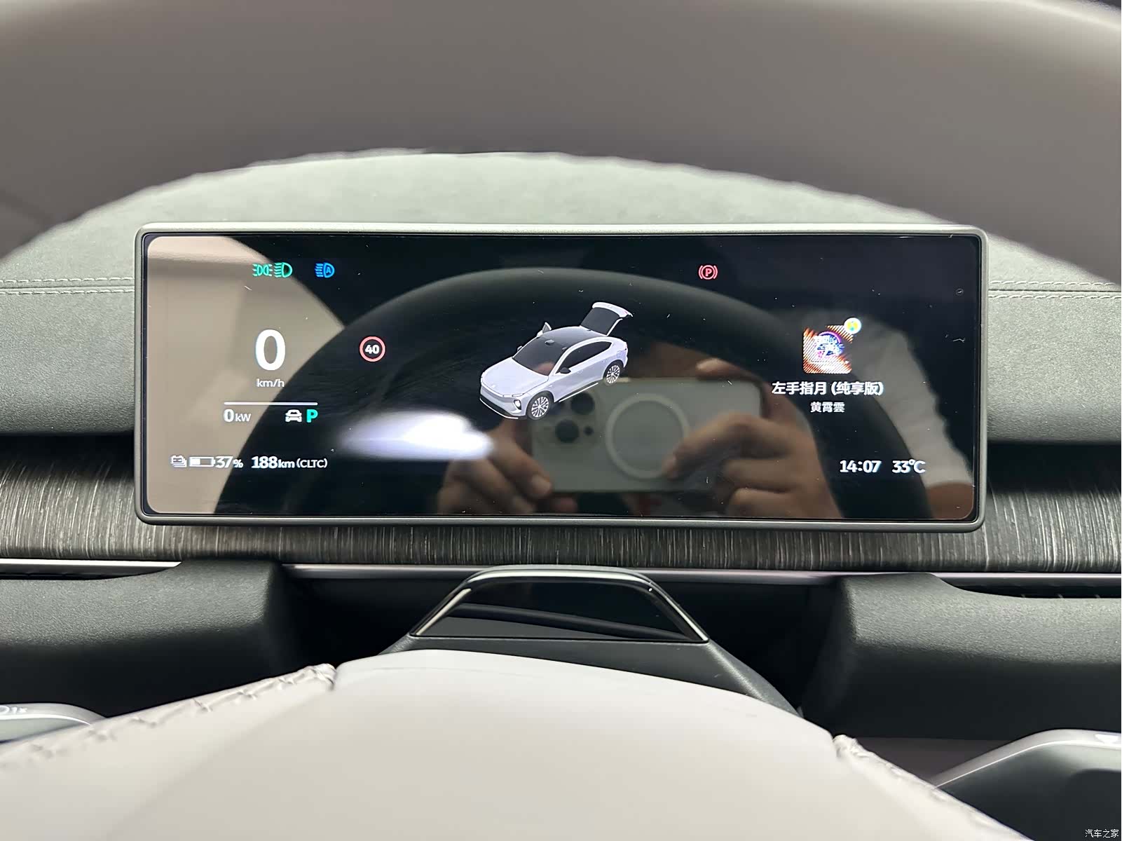 NIO EC6, 2025 20