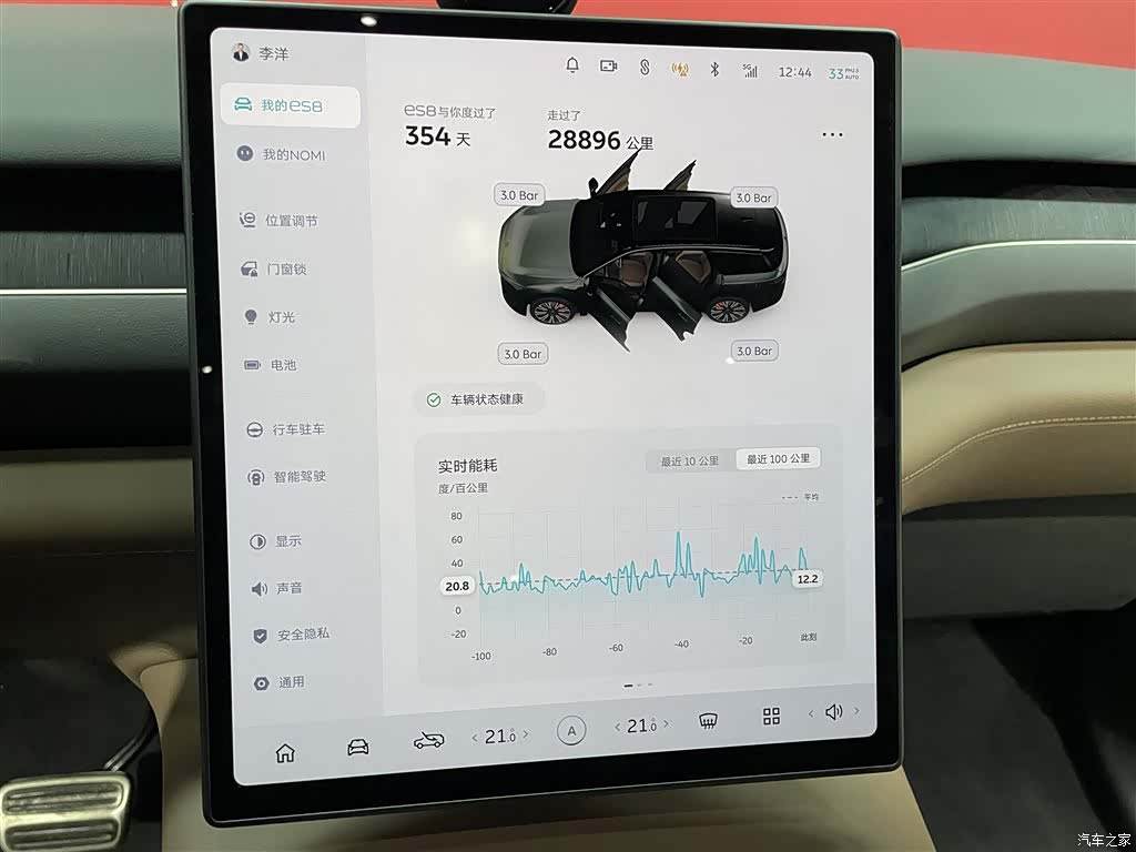 NIO ES8, 2024 8