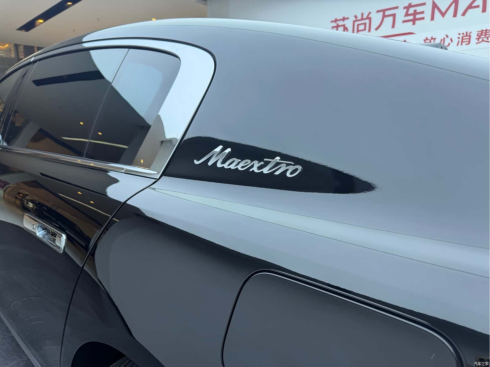 Maextro S800, 2025 28