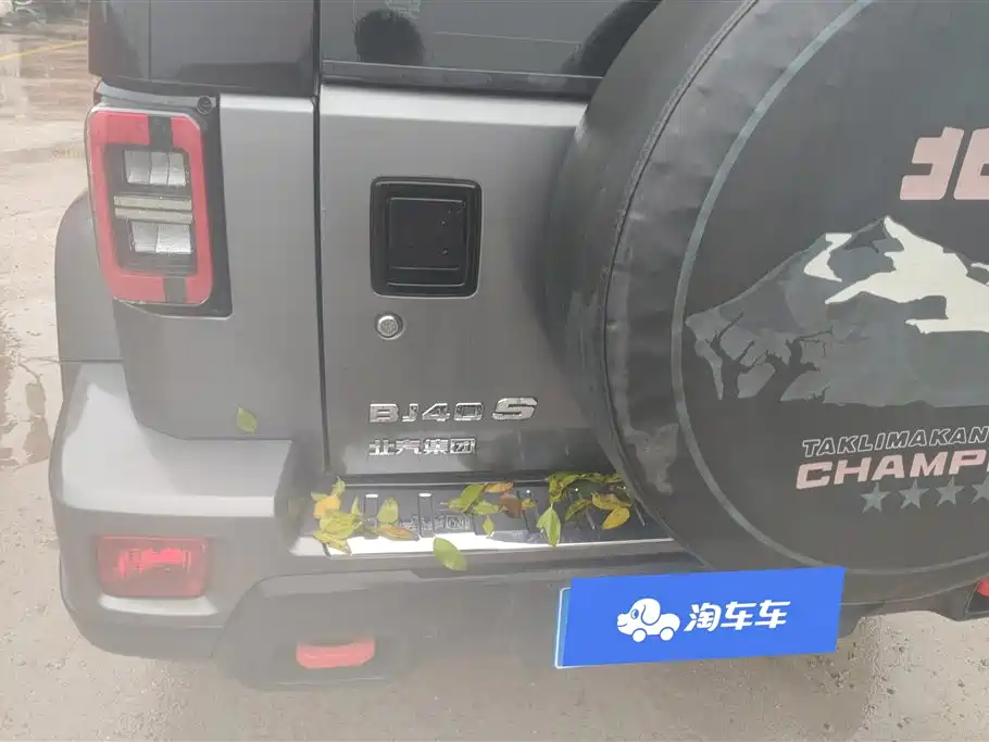 Beijing BJ40