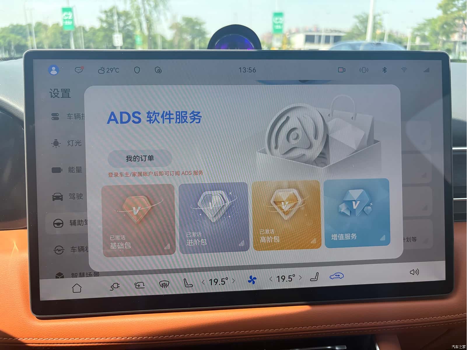 AITO M5, 2025 15