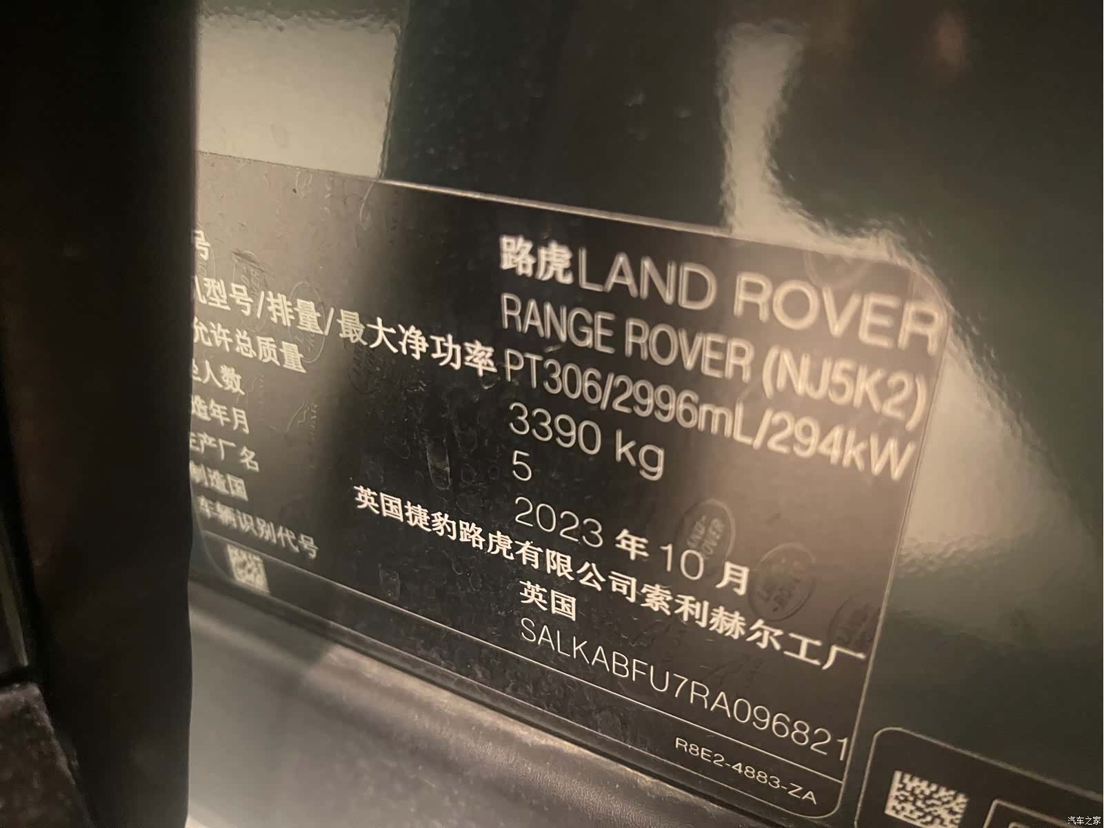 Land Rover Range Rover, 2024 8
