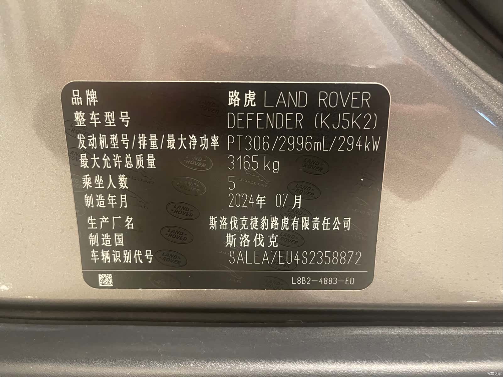 Land Rover Defender, 2024 14