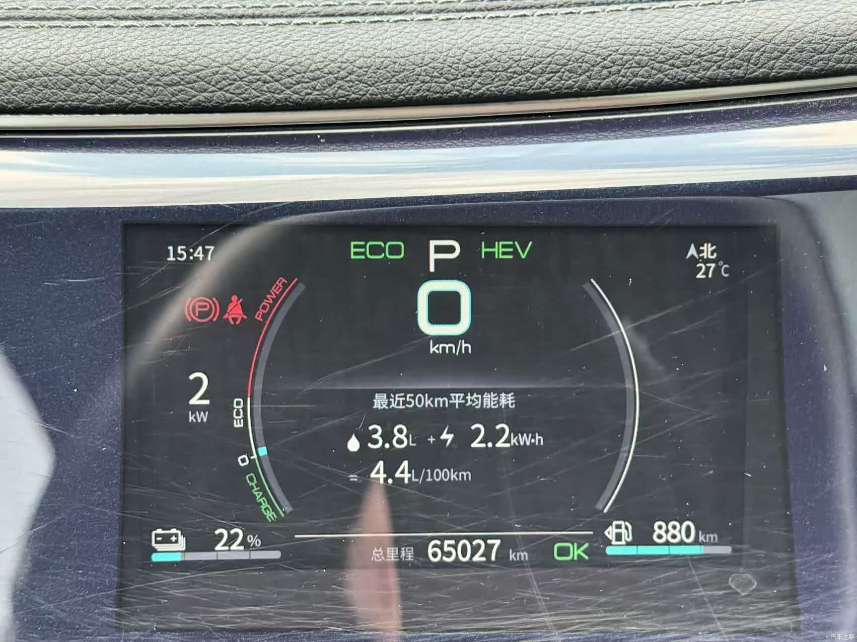 BYD Qin, 2022 17