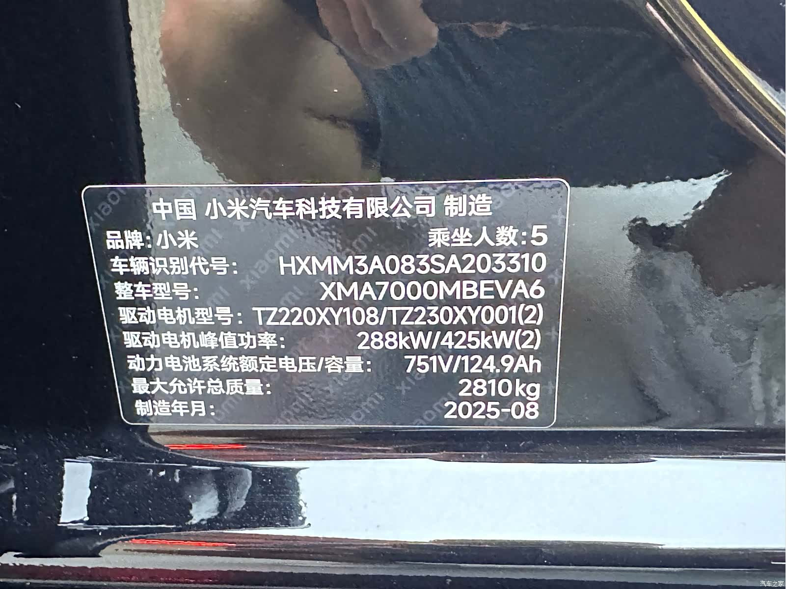 Xiaomi SU7, 2026 17