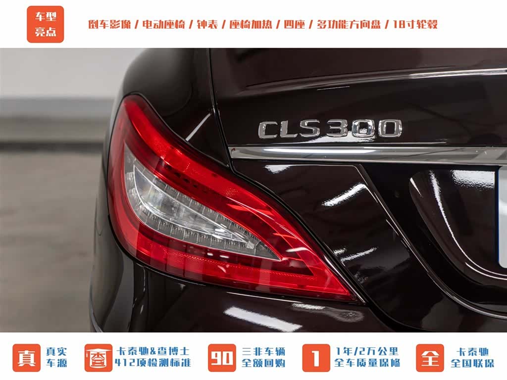 Mercedes-Benz CLS, 2013 7