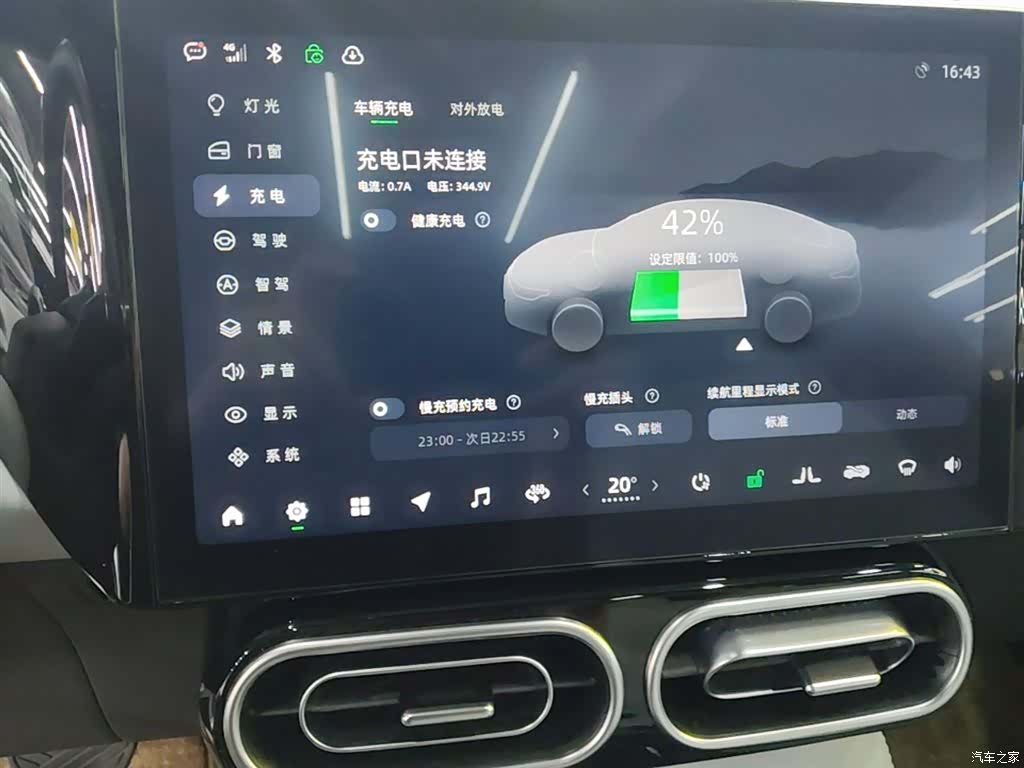 Leapmotor C01, 2023 13