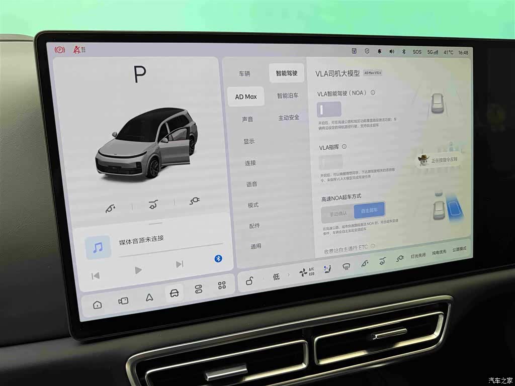 Li Auto L9, 2024 14