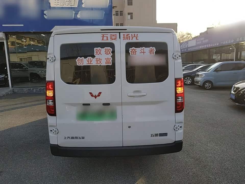 Wuling Wuling Yangguang