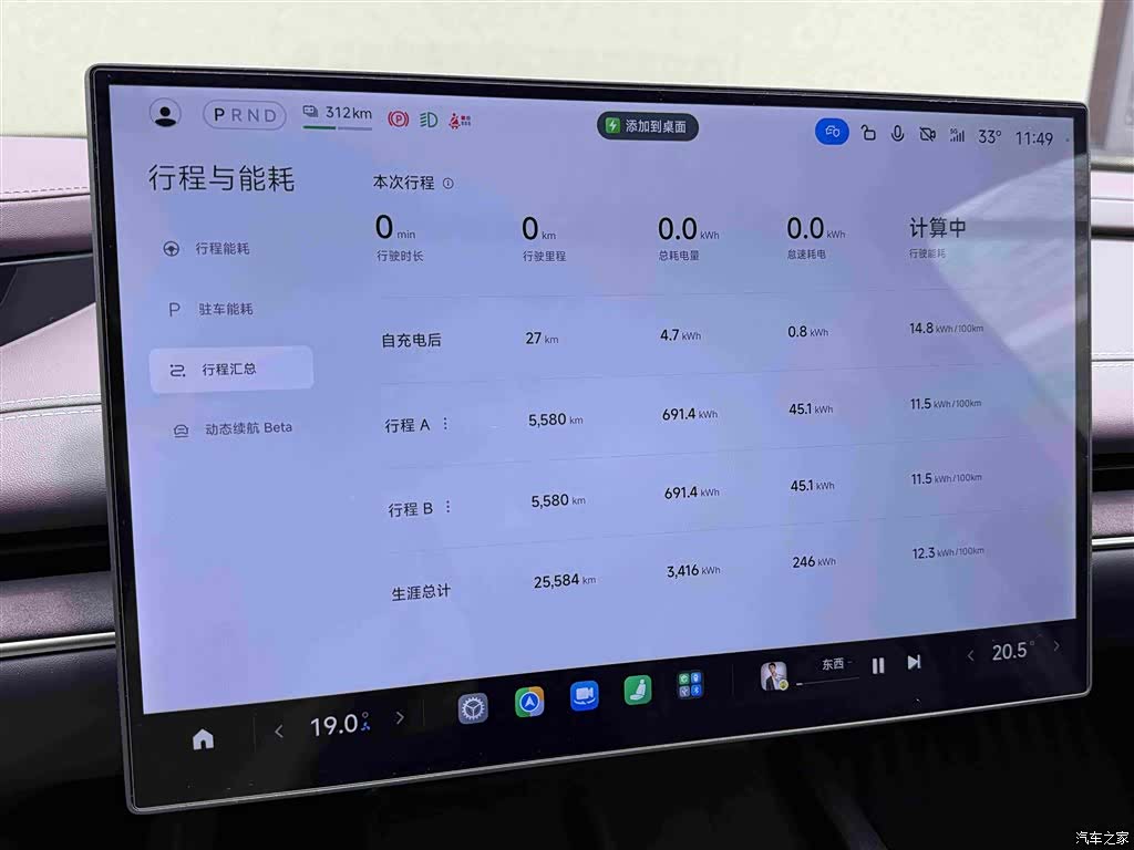 Xiaomi SU7, 2025 11