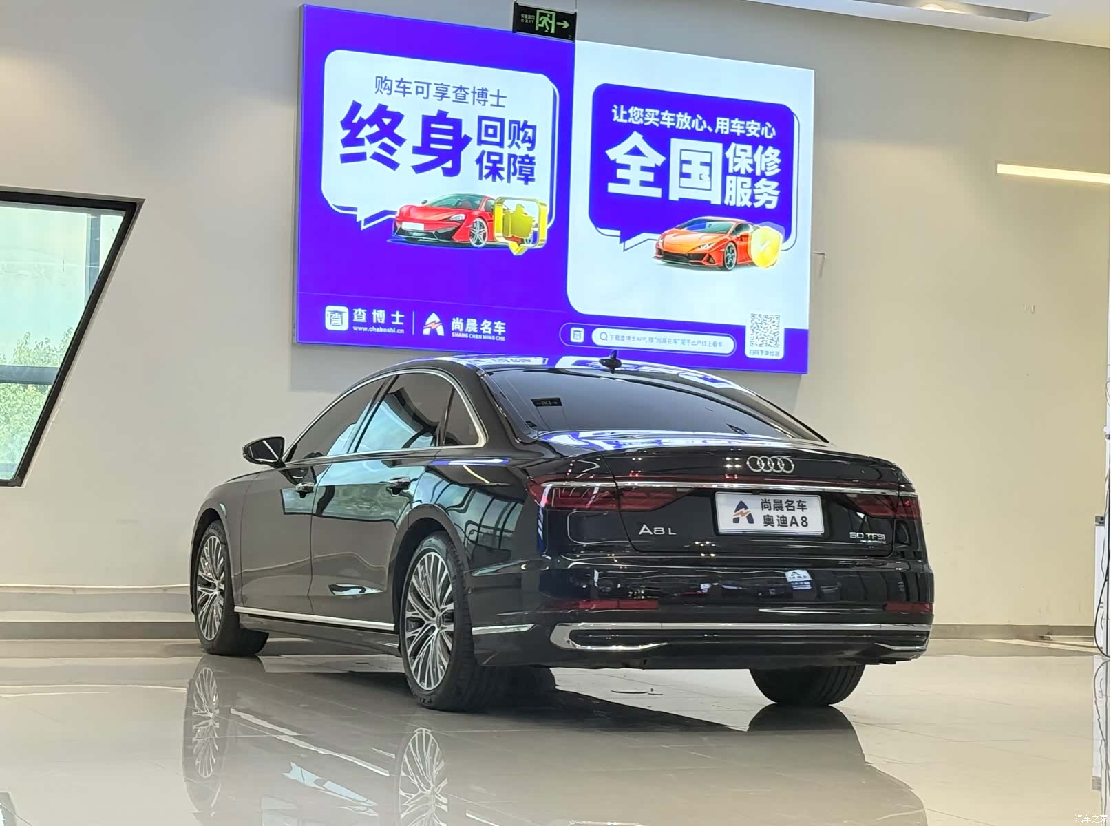 Audi A8L, 2023 14