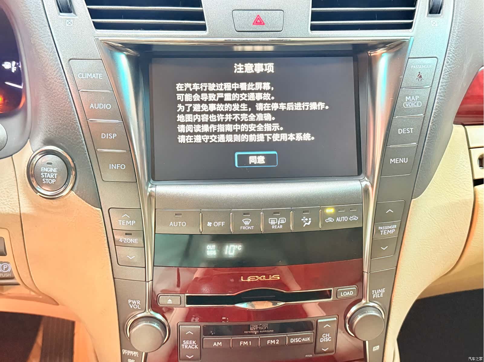 Lexus LS, 2007 30