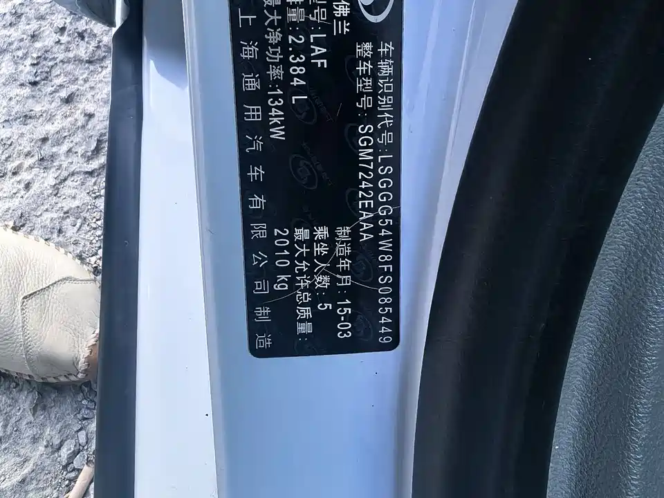 Chevrolet Mai Ruibao