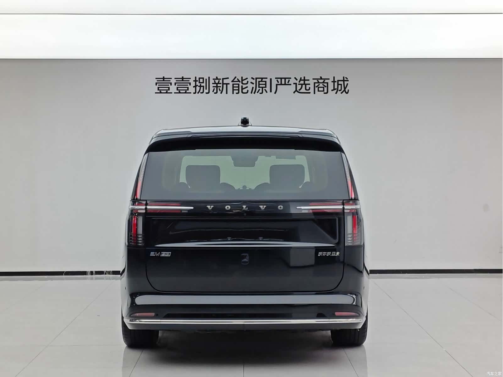 Volvo EM90, 2024 9