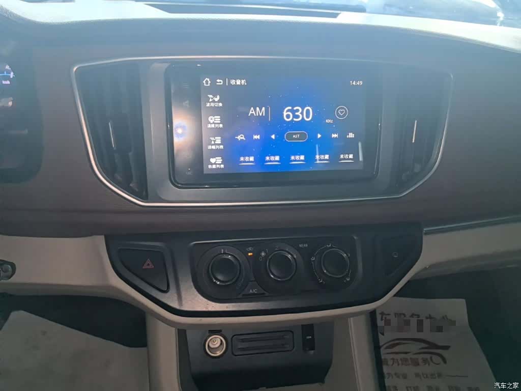 DongFeng M5L, 2020 13