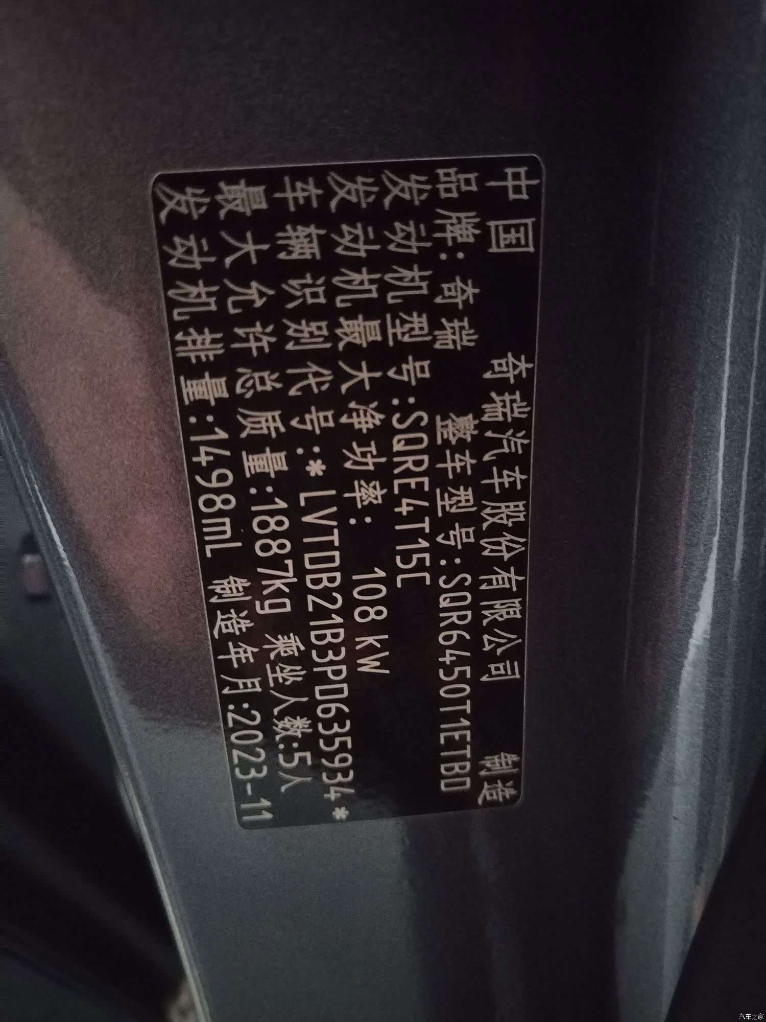 Chery Tiggo 7, 2024 3