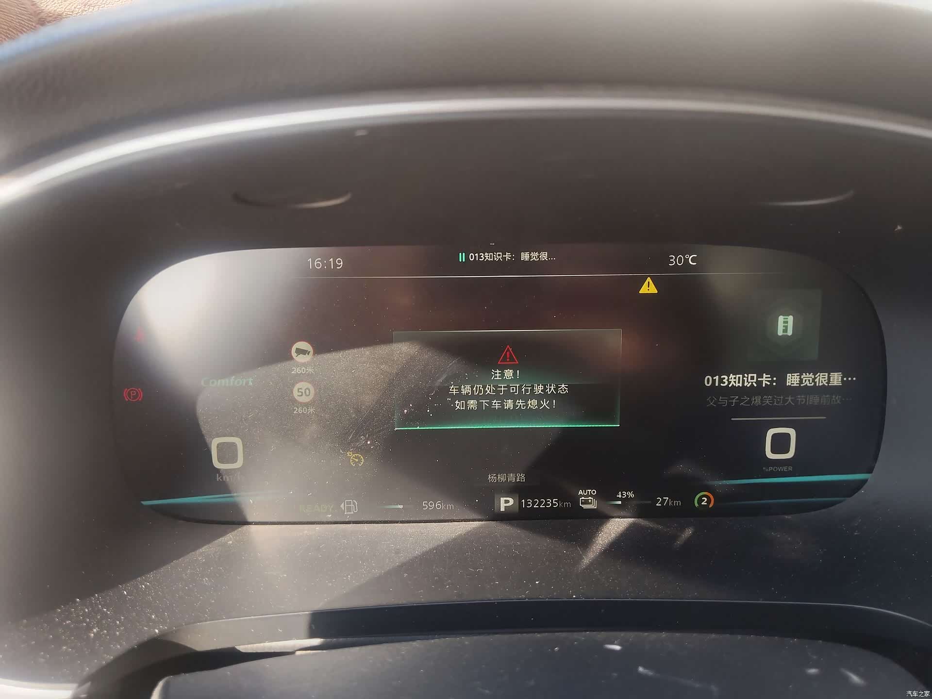 Roewe i6, 2022 7