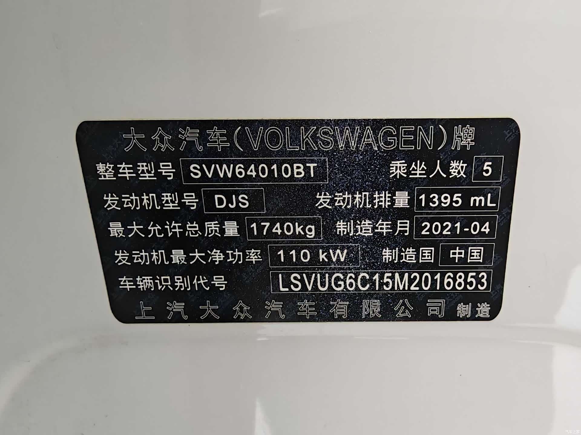 Volkswagen DSG, 2021 14
