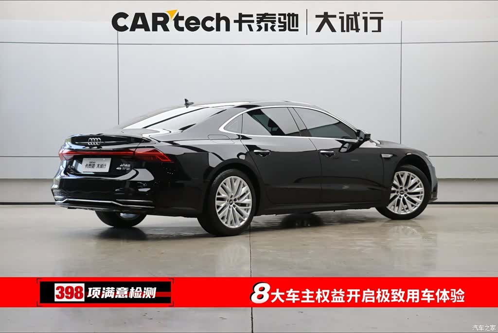 Audi A7L, 2024 9